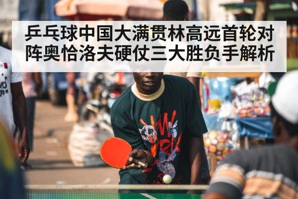 ping pong player