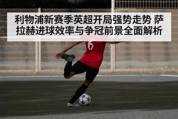 football player shooting goal