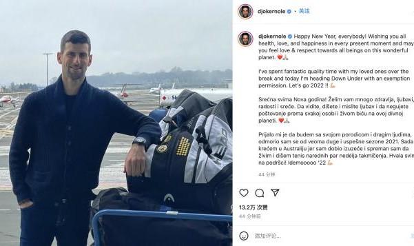 爱游戏app-德约终获澳网豁免许可 冲击21冠之路即将开启